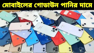 Used iPhone Price in Bangladesh🔥 Used iPhone Price in BD 2024🔥 Second Hand Phone✔Used Mobile Price