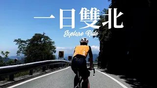 [4K60p/CC字幕] 與#時間管理大師 們挑戰一日雙北路線！永和彼得潘用20分鐘帶你速速打完！