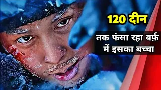 New Survival story Explained in hindi/Urdu | polar rescue 2023 | Hollywood movies explanation #2023