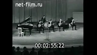 1967г. Москва. ансамбль из Греции. Микис Теодоракис.