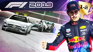 F1 2019 КАРЬЕРА - ОЧЕНЬ ОТВЕТСТВЕННАЯ ГОНКА #162