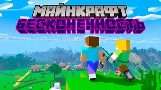 Майнкрафт Обновление "Бесконечные Измерения" 20w14infinite | Майнкрафт Открытия