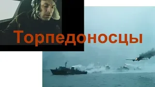 "Торпедоносцы" (фрагменты) + Высоцкий - лучшие фильмы о ВОВ