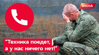 ВАЖКІ ЧАСИ для РАШИСТІВ: десятки 200х, вода - із калюжі, АЛЕ Б*ХАТИ Є ЩО — перехоплення ГУР