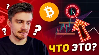 ЭТО ГЛАВНОЕ СЕЙЧАС! БИТКОИН ПРЕДУПРЕЖДЕНИЕ [вот-вот начнется!!!]