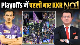 Gautam Gambhir की KKR Playoffs में पहली बार No.1 पर, क्या जीतगी IPL2024 की Trophy?