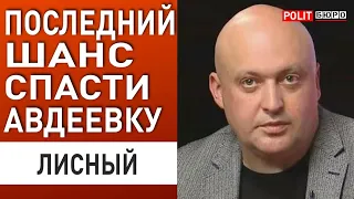 ДО КОНЦА: СЫРСКИЙ ОЗВУЧИЛ ЦЕЛЬ! НОВОЕ НАСТУПЛЕНИЕ РФ! УКРАИНЦЫ УЖЕ СНИМАЮТ ДЕНЬГИ! Лисный