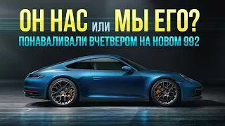 В новый Порш 911 запихнули четверых