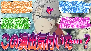 これは鳥肌やばい…。様々な謎が解き明かされ続きが気になり過ぎる視聴者の反応集【天国大魔境】第13話 反応 最終回