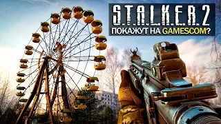 S.T.A.L.K.E.R. 2: геймплей на GAMESCOM 2019? Переиздание СТАЛКЕРА, Киану Ривз (НОВОСТИ, намёки)