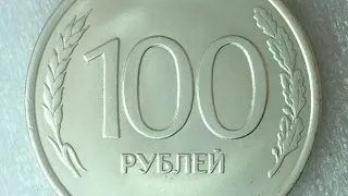 100 РУБЛЕЙ 1993