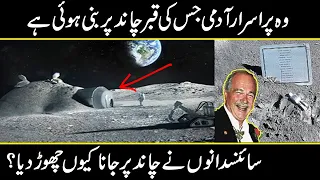 Man Who is Buried on Moon | Eugene Shoemaker's Grave on moon in urdu hindi |  Urdu Cover