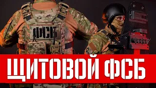 КОМПЛЕКТ ДЛЯ СТРАЙКБОЛА. ЩИТОВОЙ ПО МОТИВАМ ЦСН ФСБ. GEAR CRAFT. RUSSIAN AIRSOFT LOADOUT