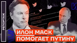 Илон Маск помогает Путину