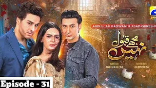 Mujhe Qabool Nahi Episode - 31 Full - Ahsan Khan - Sami Khan - Madiha Imam Review Har Pal Geo Drama