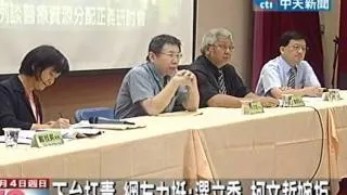 台大愛滋器捐柯文哲扛責 網友力挺：選立委