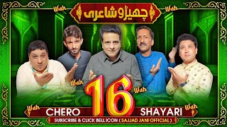 Cherro Shayari - Ep 16 || Sajjad Jani Team Funny Poetry Show