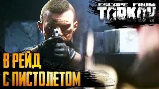 КАК ЗАРАБОТАТЬ 4 МИЛЛИОНА С НУЛЯ / ESCAPE FROM TARKOV BEST MOMENTS