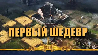 [AOE 4] Как побеждать в Age of Empires 4