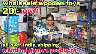 வெறும் ₹20 முதல் wooden toys & return gift | unique educational wooden toys | jaffer Explores
