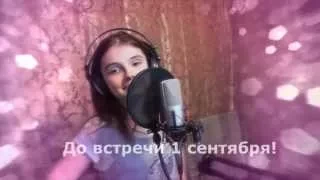 Алика Катахова - клип "Начальная школа"