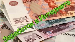 30 способов заработка в Интернете в России | 30 Ways to Earn Money Online in Russia