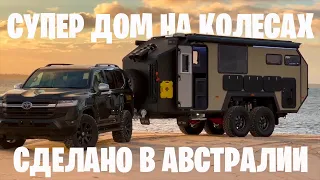 Презентация новой модели экспедиционного прицепа Bruder EXP 8