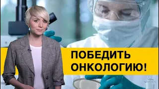 Как в Украине собираются побороть онкологию за 10 лет?