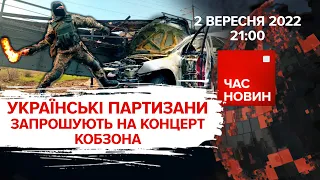 На "концерт до кобзона" – білети безкоштовні | 191 день | Час новин: підсумки – 02.09.2022