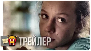 АКУЛЫ — Русский трейлер | 2019 | Новые трейлеры