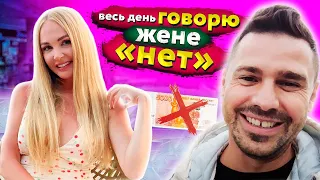 😱ЖЕНА ОЧЕНЬ ЗЛА И НЕ ДОВОЛЬНА ❌ ЧТО Я СДЕЛАЛ ?