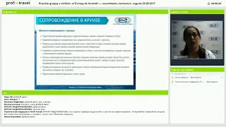 29.08.2017 Русские группы с «Инфлот»: от Европы до Австралии — ассортимент, качество, выгода