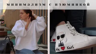 ПОКУПКИ ОКТЯБРЯ. KARL LAGERFELD, KURT GEIGER, ZNWR, FARFETCH, SUNLIGHT. БАЗОВЫЙ ОСЕННИЙ ГАРДЕРОБ