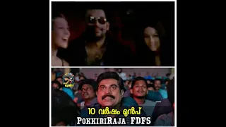 MAMMOOKKA DANCE/POKKIRIRAJA/ Theater experience