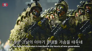 North Korean Army Song: "Footsteps of Soldiers" (English Subtitles)