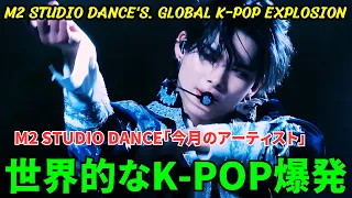 [ENHYPEN Niki] Global K-POP explosion...M2 Studio Dance's "Artist of the Month"