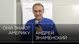 Андрей Знаменский: «Признав, что поддерживаешь Трампа, ты становишься нерукопожатным»