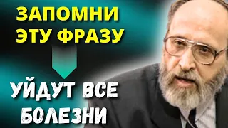 Говори ЭТУ Фразу каждый день, удивитесь переменам... Знаменитый Ю.Власов - как пройти путь исцеления