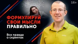 Как формулировать свои мысли кратко и ясно? 3 правила помогут тебе донести мысли до собеседника 16+