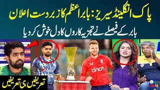 Pakistan vs England | Babar Azam's Pre-Series Press Conference | Big Announcement | Zor Ka Jor