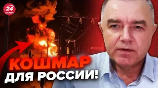 🔥СВИТАН: Большая АТАКА на МОСКВУ! Пылают ЗАВОДЫ Путина. Внимание на КАРТУ