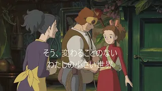 借りぐらしのアリエッティ ～ Arrietty's Song / Simon Caby・Cecile Corbel 作曲 / クラシックギター多重録音