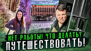 42Проблемы с работой ПУТЕШЕСТВУЕМ ПО МОНТАНЕ Пещера Тюрьма Спокейн НИЗКИЕ ЗАРАБОТКИ Двое в дальнобое