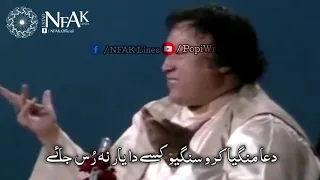 Kise Da Yaar Na Rus Jaye - Nusrat Fateh Ali Khan Whatsapp Status