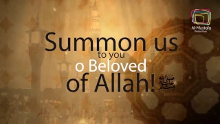 Hum Ko Bulana Ya RasoolAllah ﷺ [Official Translation Video]