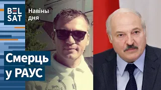 В Лидском РОВД умер поэт Дмитрий Сорокин. Лукашенко угрожает странам Балтии / Новости дня