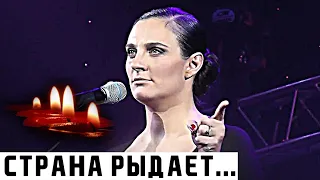 Случилось страшное: Трагическая весть пришла об Елене Ваенге