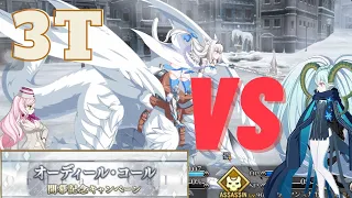 Moms VS Tiamat Mommy || Ordeal Call Challenge Quest || 3T [FGO][Fate/Grand Order]