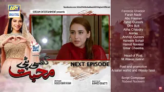 Ghisipiti Mohabbat - Episode 23 Promo - 31 Dec 2020 - Ghisipiti Mohabbat Episode 23 Teaser