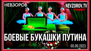 🧨Зачем приехал Эрдоган. путин и гены. Осмотр обломков. Проханов. Воскрешение Суровикина. Даванков.